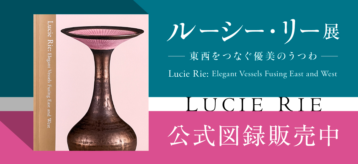 LUCIE_RIE_banner.jpg