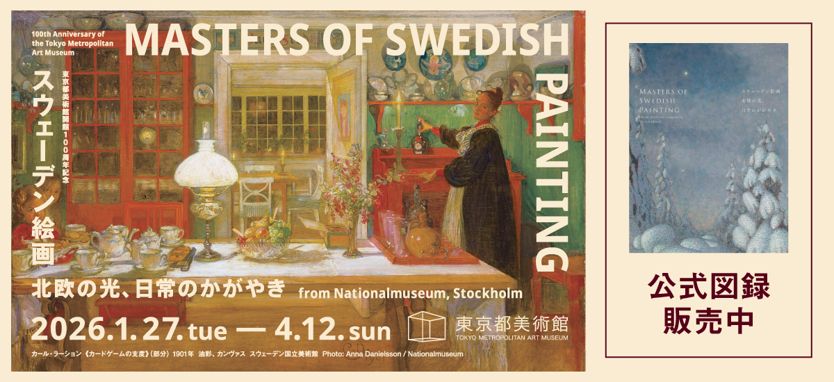 swedishpainting_banner.jpg