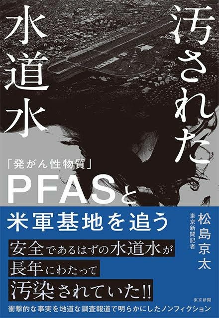 東京新聞の本 | 東京新聞オフィシャルショップ