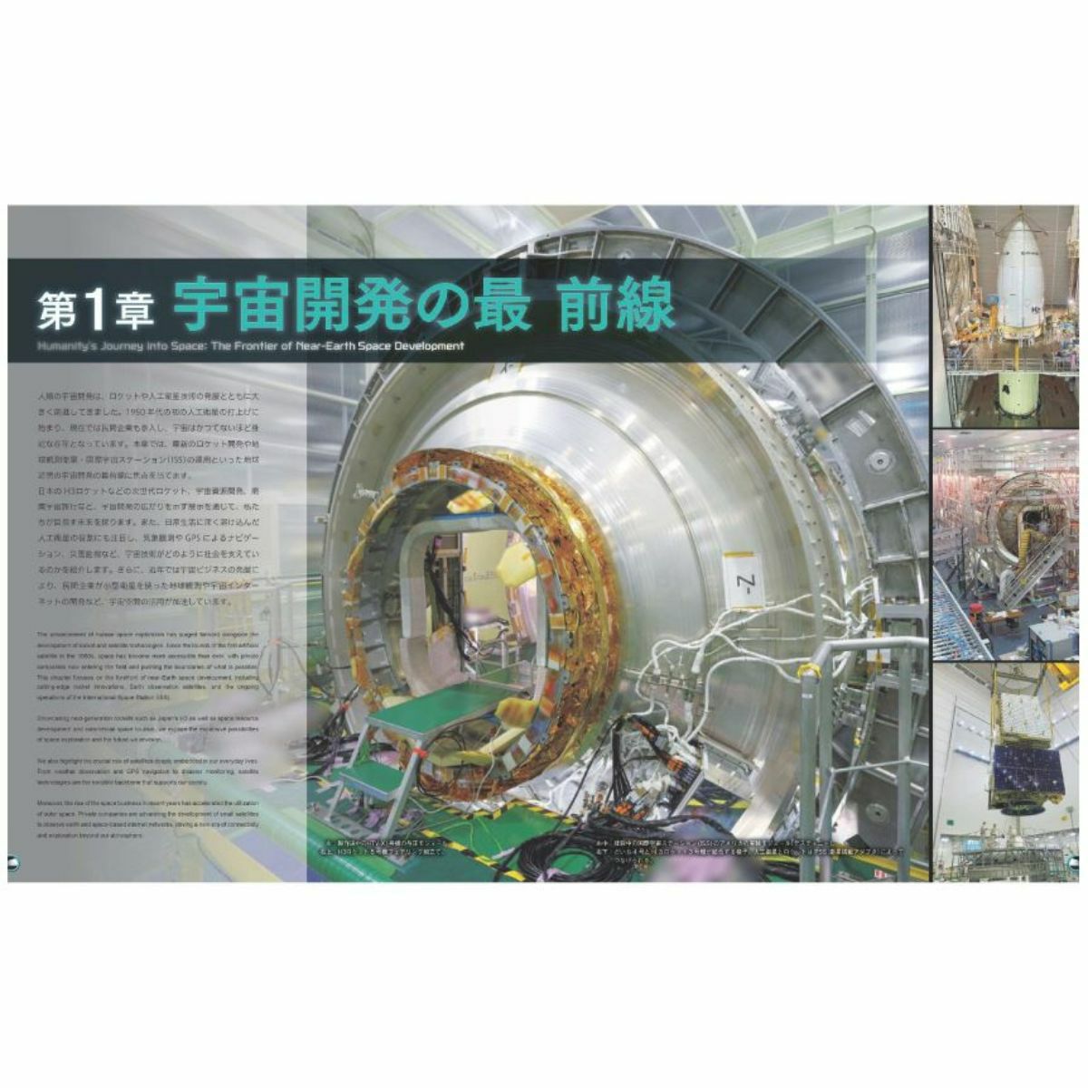 特別展「深宇宙展～人類はどこへ向かうのか To the Moon and Beyond