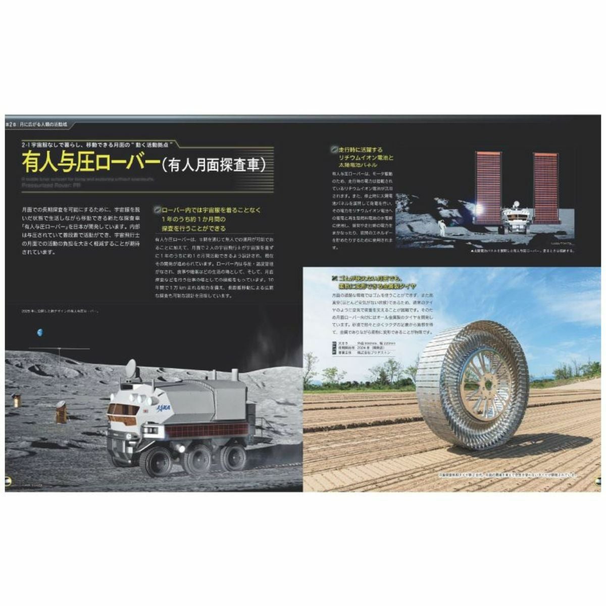 特別展「深宇宙展～人類はどこへ向かうのか To the Moon and Beyond