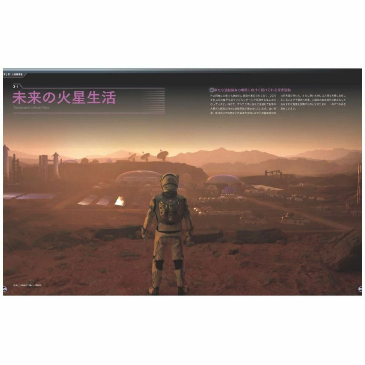 特別展「深宇宙展～人類はどこへ向かうのか To the Moon and Beyond