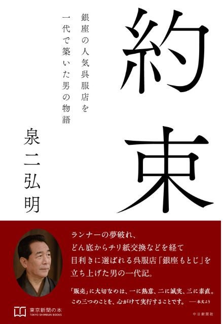 東京新聞の本 | 東京新聞オフィシャルショップ