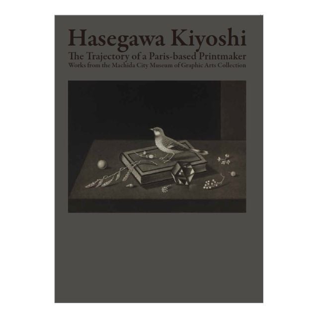 長谷川潔展 ―パリに生きた銅版画家の軌跡」 公式図録 | 東京新聞
