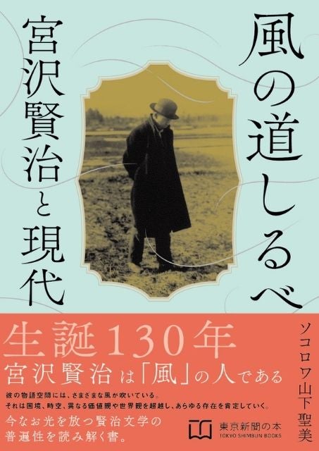 東京新聞の本 | 東京新聞オフィシャルショップ